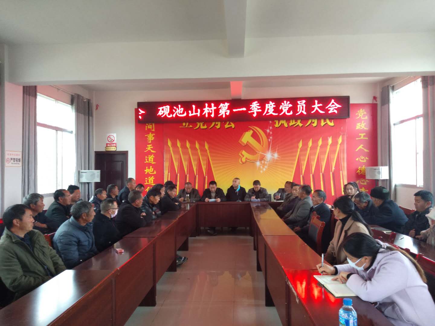 鲁甸县委政法委驻砚池山村召开2020年 第一季度党员大会