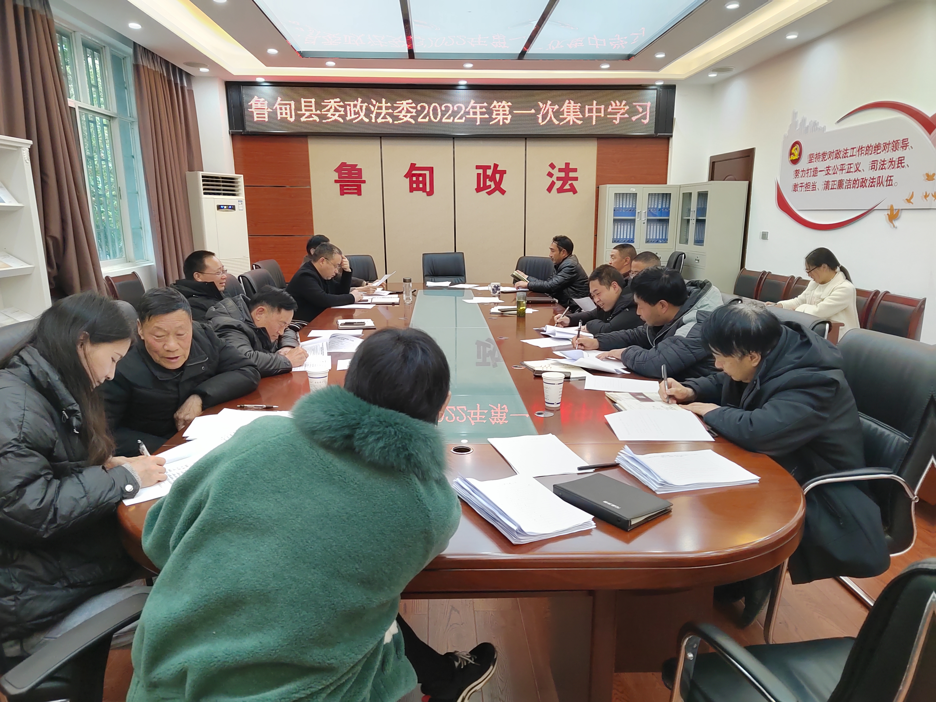 鲁甸县委政法委组织召开2022年第 一次集中学习