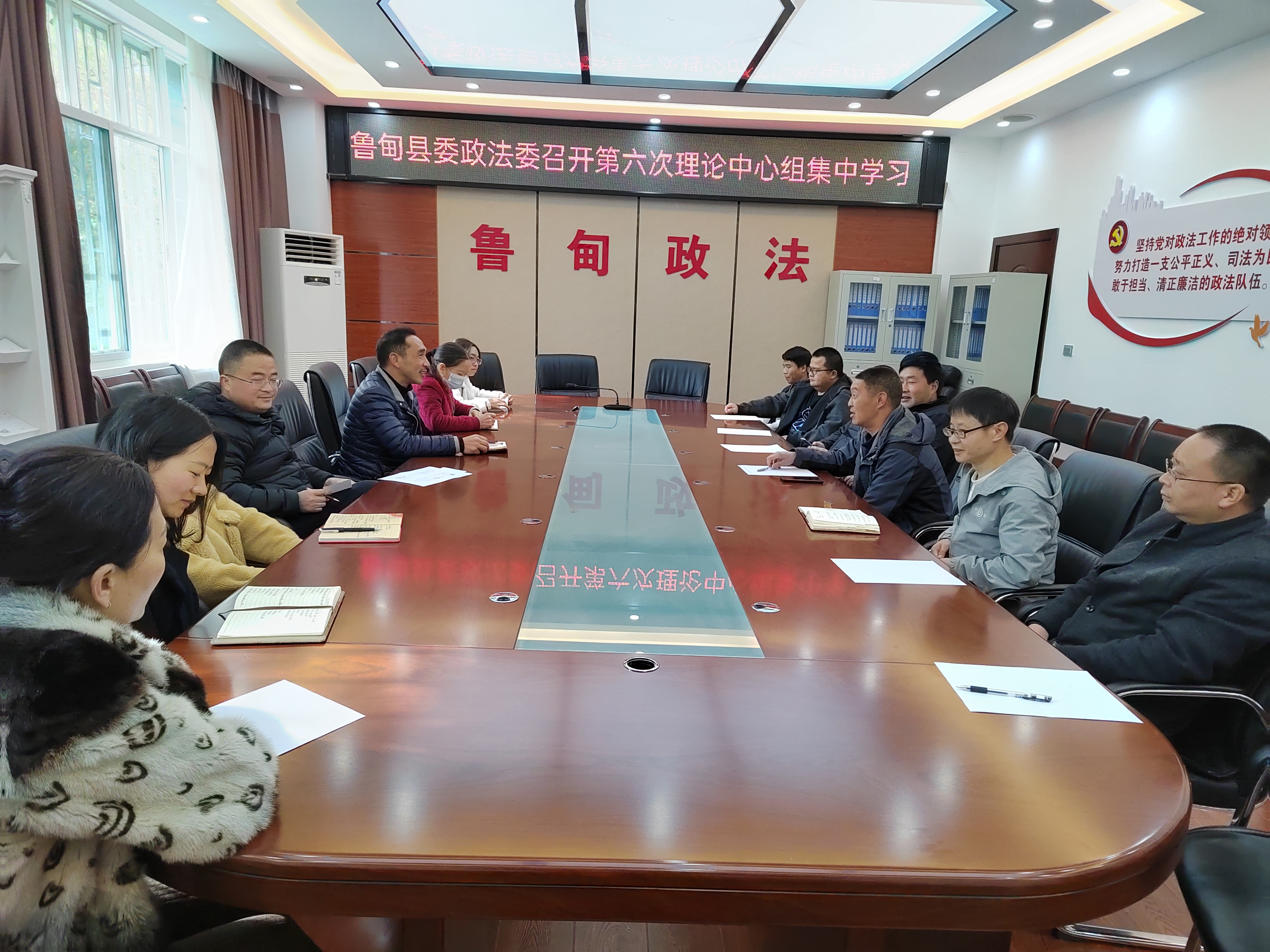 鲁甸县委政法委召开第六次集中学习会议