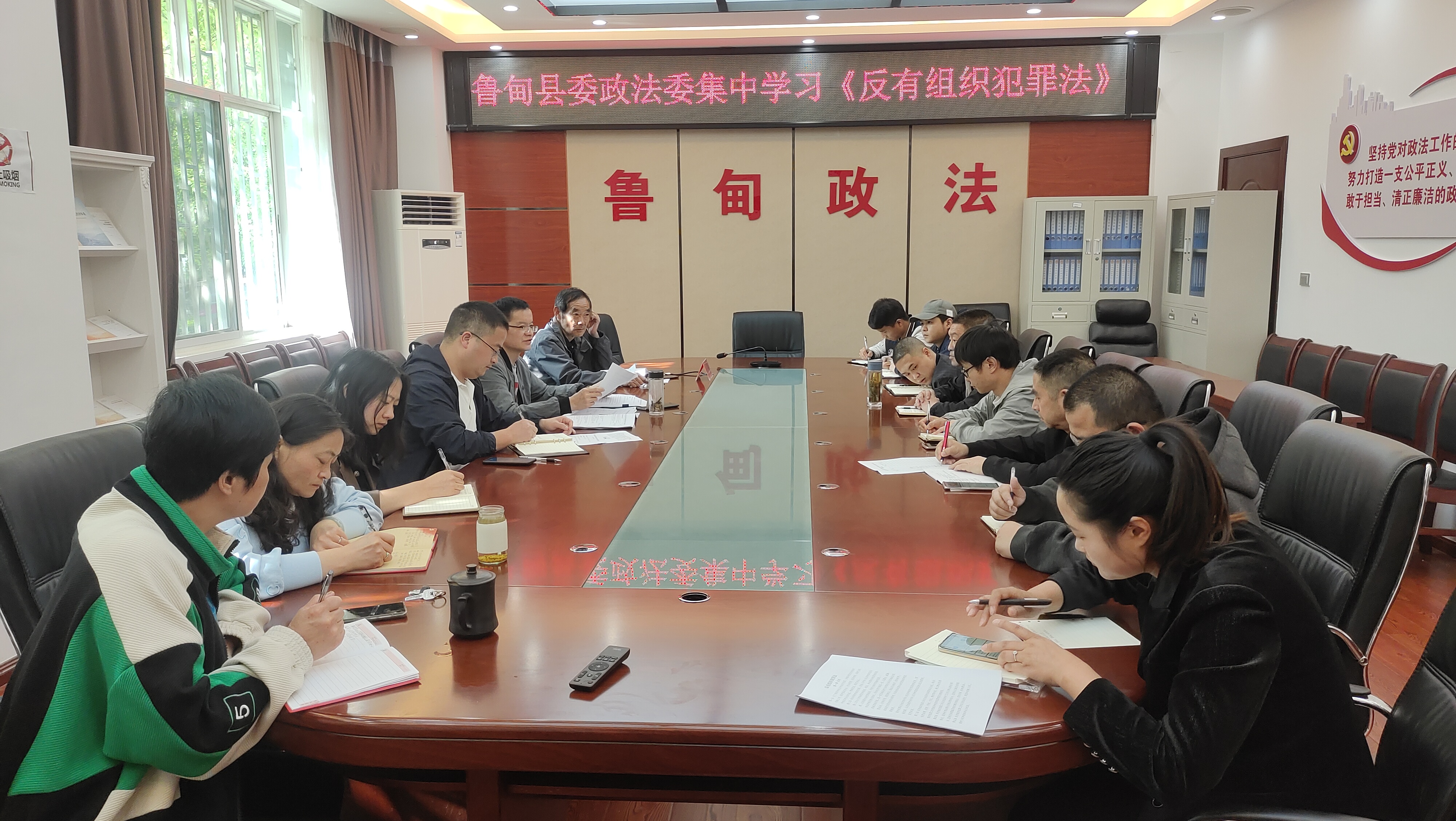 鲁甸县委政法委集中学习《反有组织犯罪法》