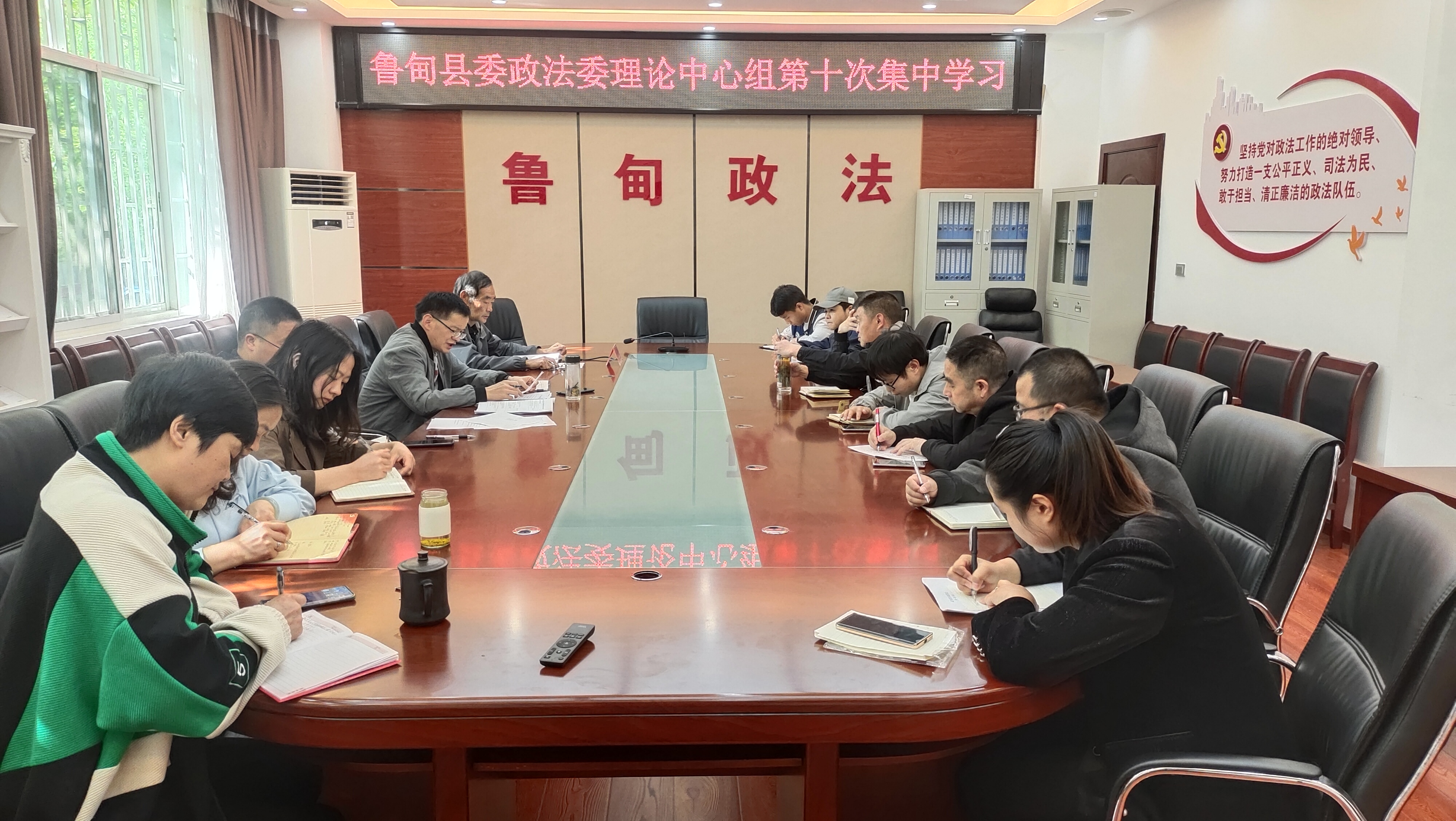鲁甸县委政法委理论中心组 第十次集中学习