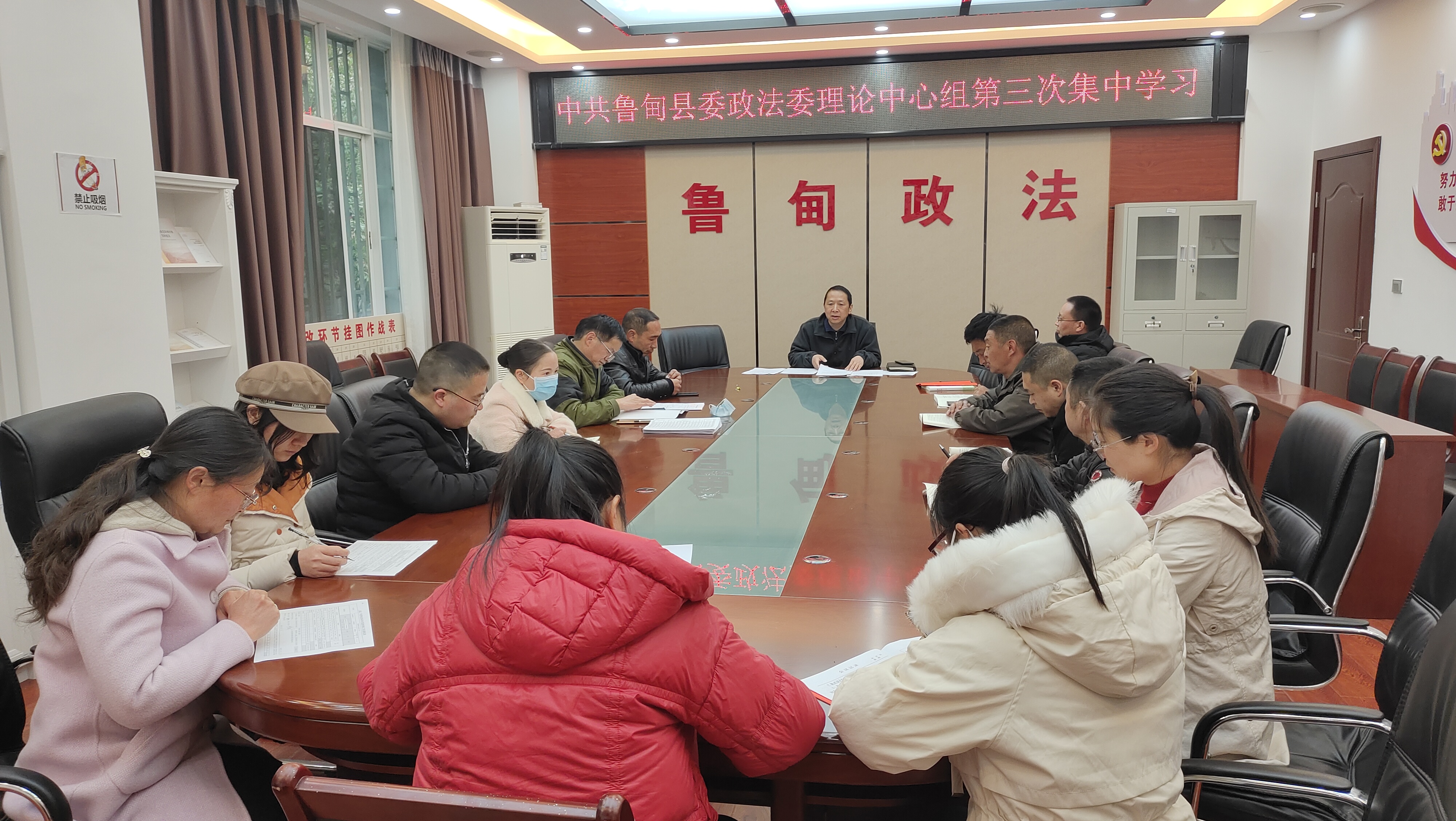 鲁甸县委政法委组织理论中心组第三次集中学习