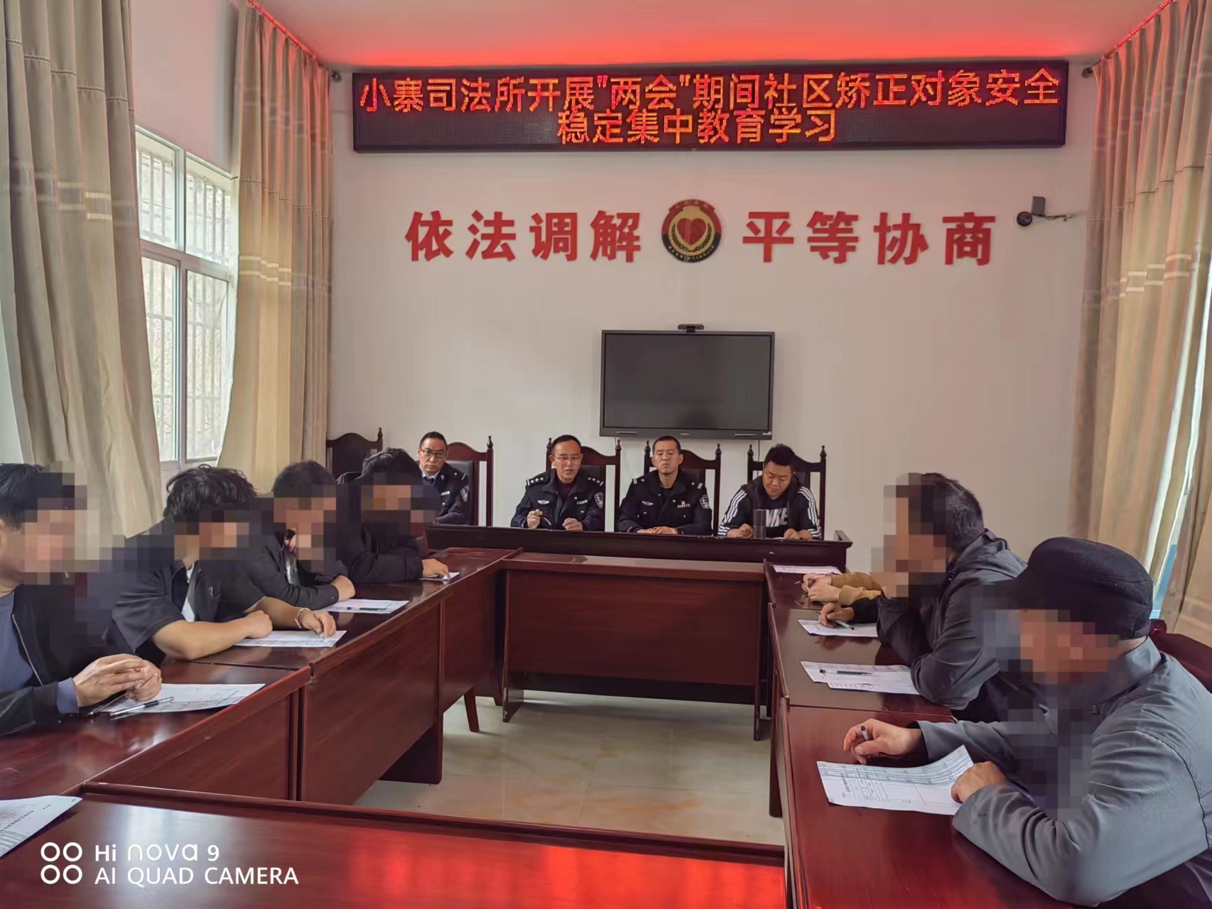 鲁甸县司法局小寨司法所开展“两会”期间社区矫正对象集中教育学习活动
