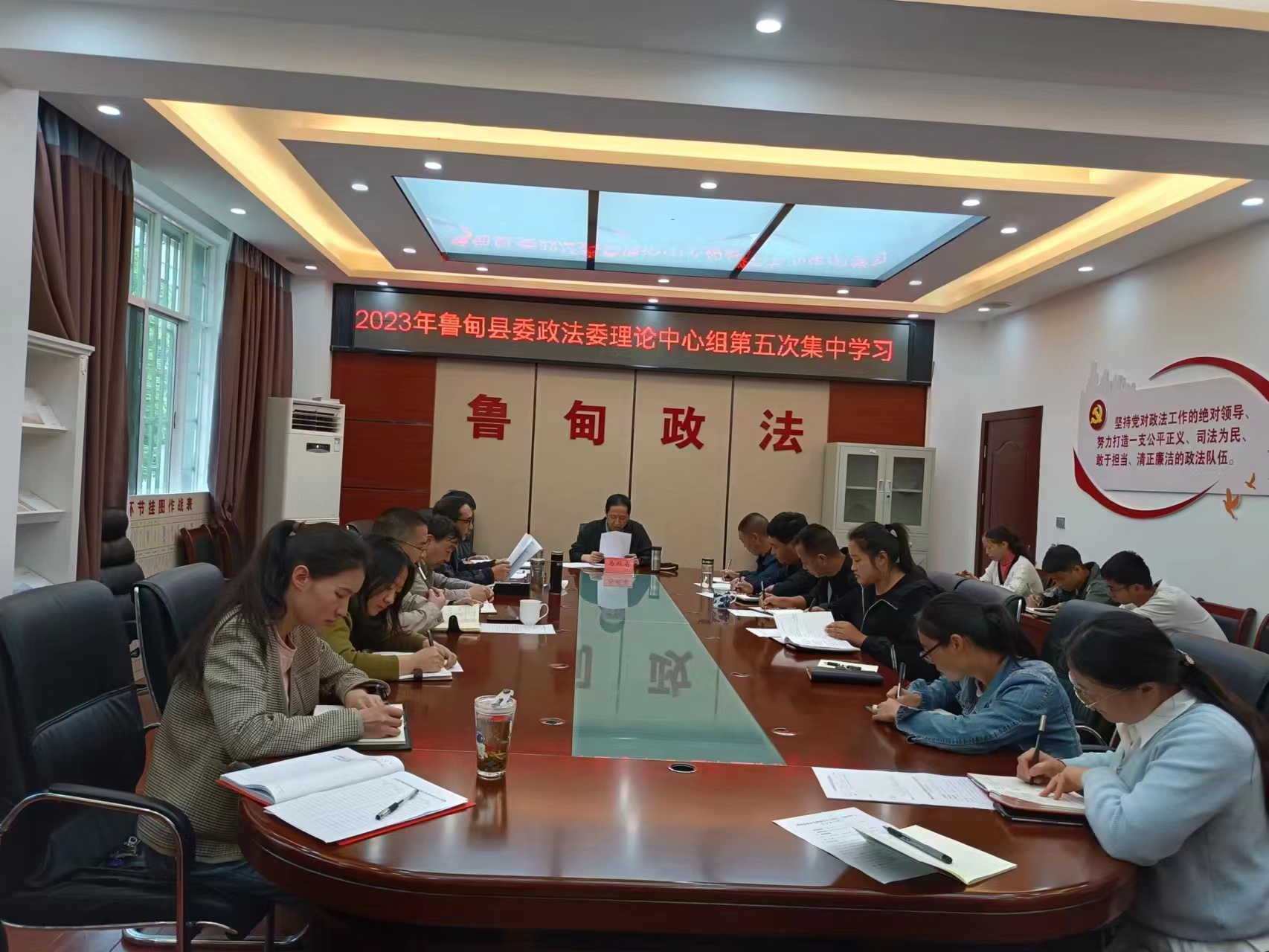 鲁甸县委政法委理论中心组 第五次集中学习