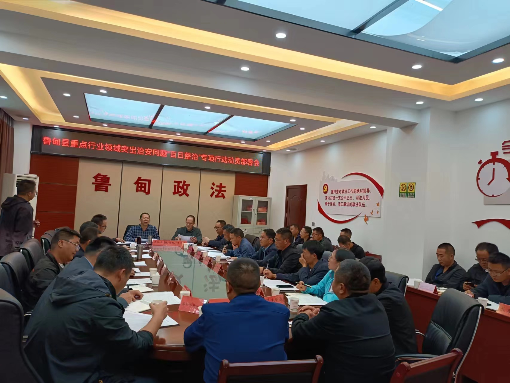 鲁甸县召开重点行业领域突出治安问题“百日整治”专项行动动员部署会议